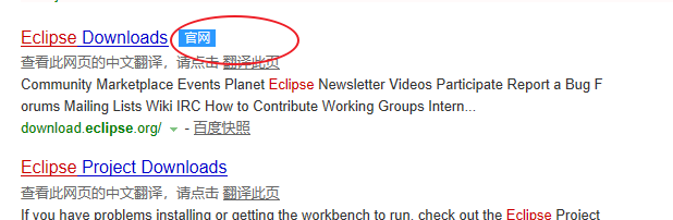 eclipse怎么下载