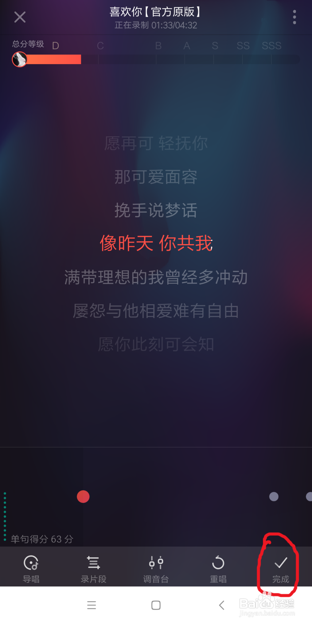 唱吧如何将歌曲保存到手机 唱吧导出MP3歌曲