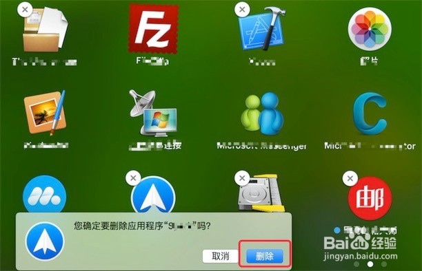 Mac,如何卸载程序