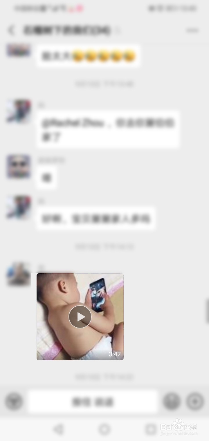 如何把微信中的视频下载到手机相册中