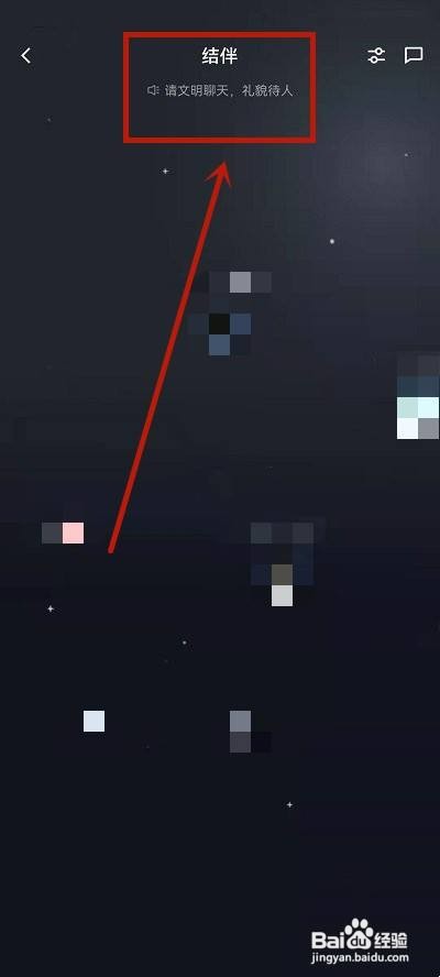 oppo手机如何开启qq的结伴功能