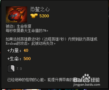 DOTA2半人马战行者出装路线