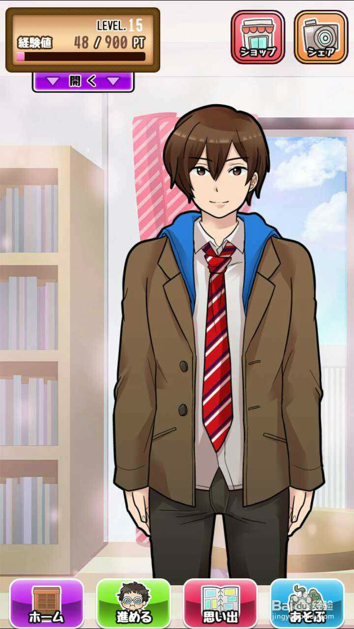 男友的制作方法