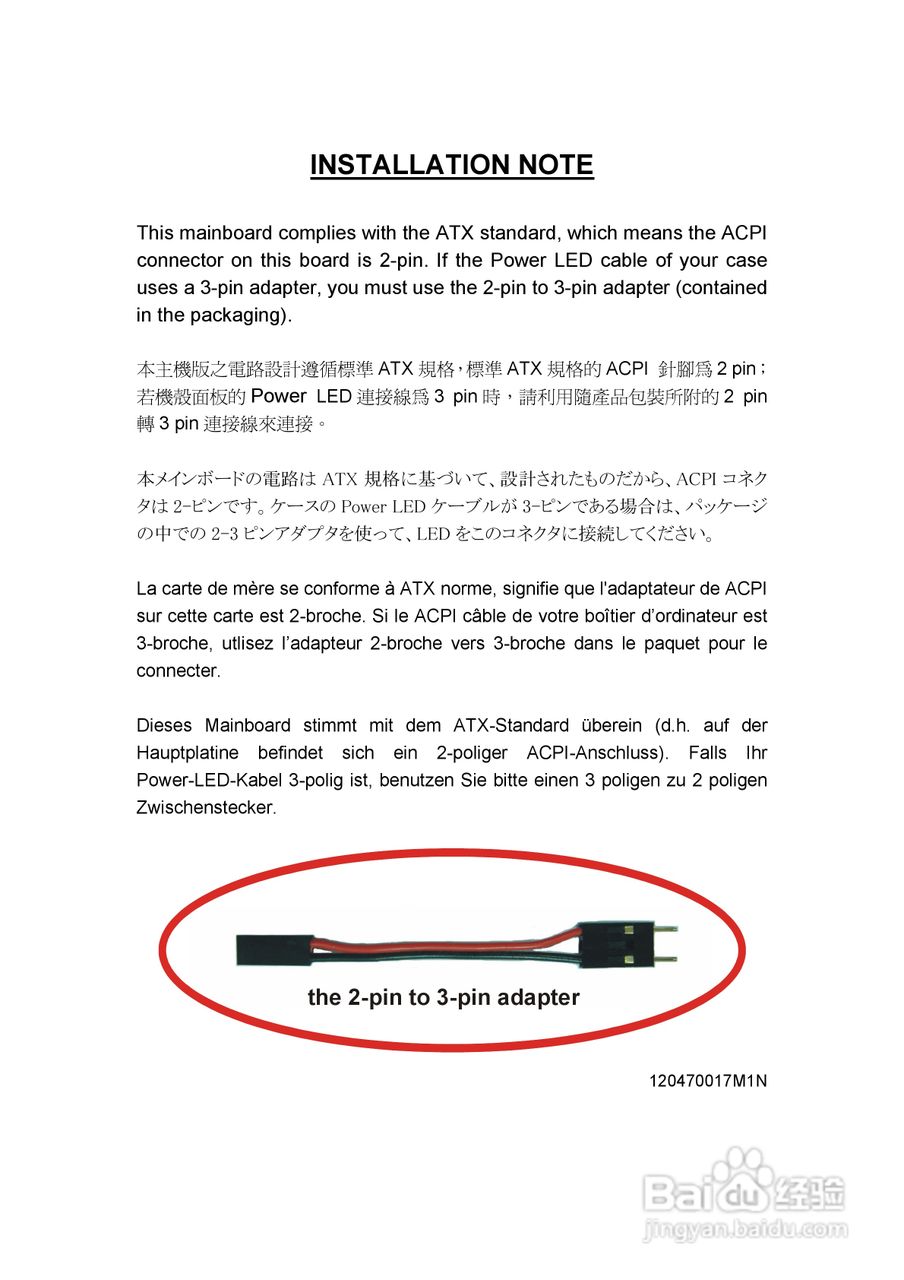 青云 K8SLI主板说明书:[1]