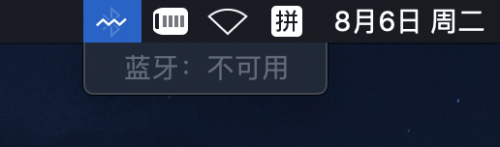 解决mac苹果电脑蓝牙不可用问题 百度经验