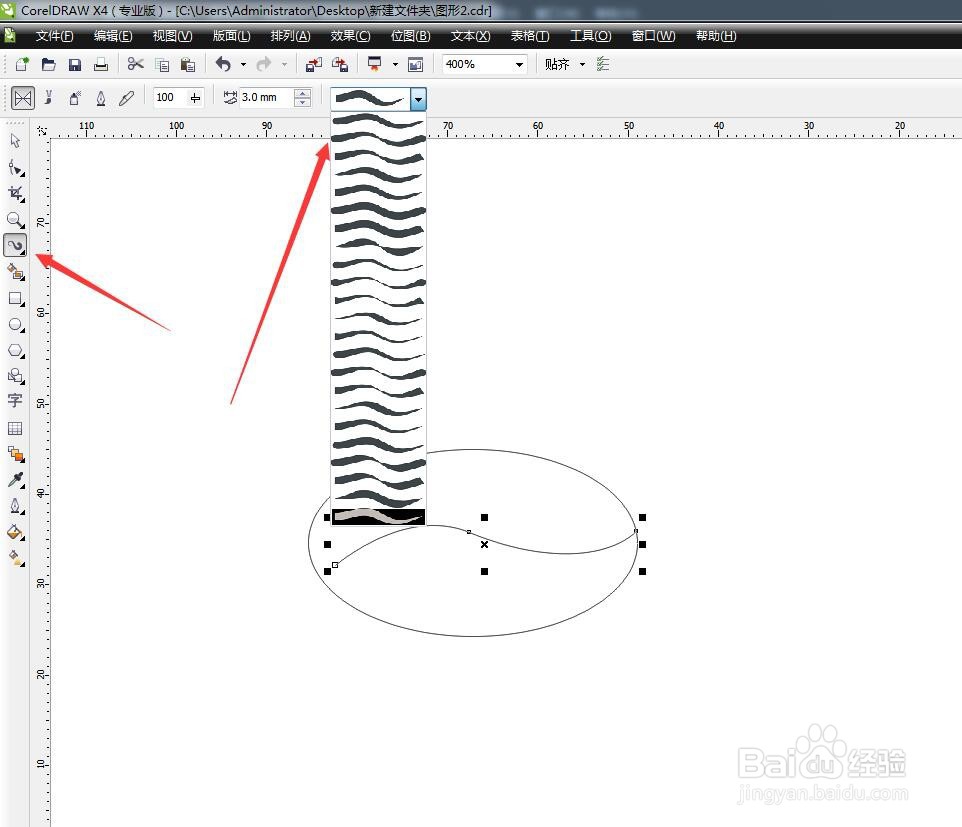 CorelDRAW软件怎么绘制 咖啡豆矢量小图标？