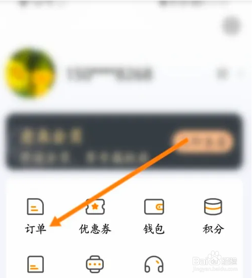 怎么在老来里面查看订单信息