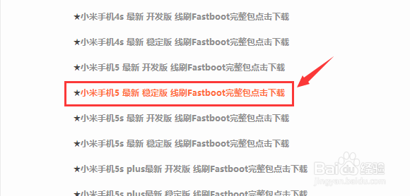小米5忘记了锁屏密码怎么办