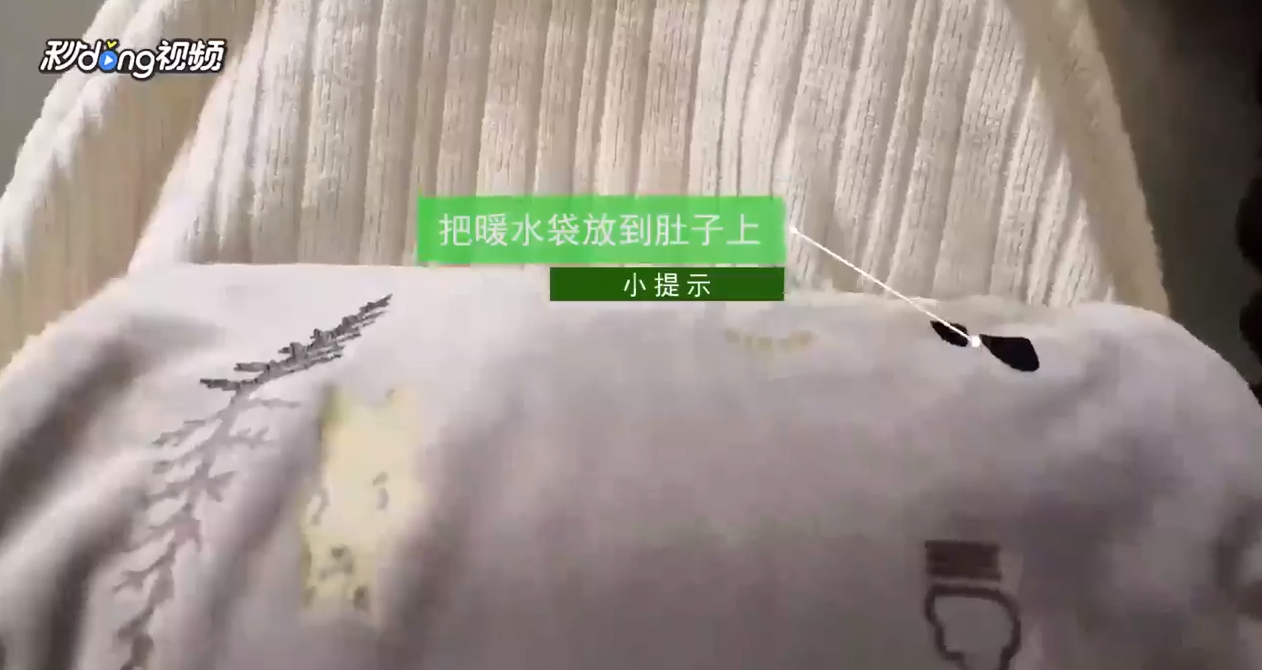 如何缓解大姨妈痛