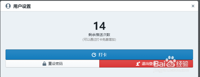 WhereMyLife如何绑定邮箱及修改推送设置