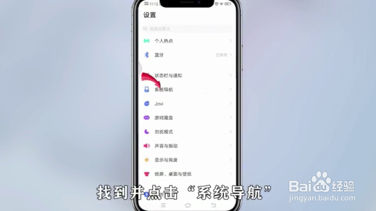 如何设置vivo手机底部按键？