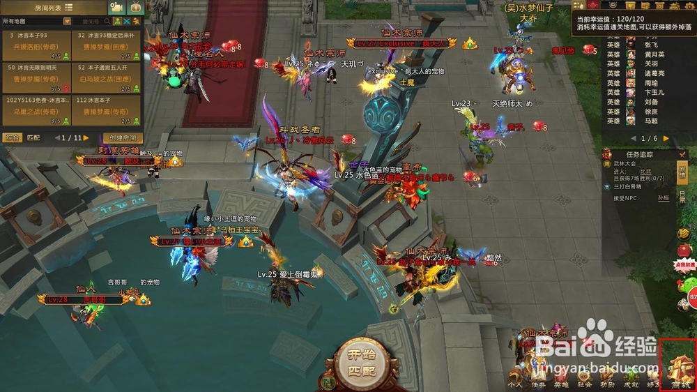 梦三国2中如何使用精元值