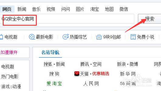 怎么用修改QQ号密码