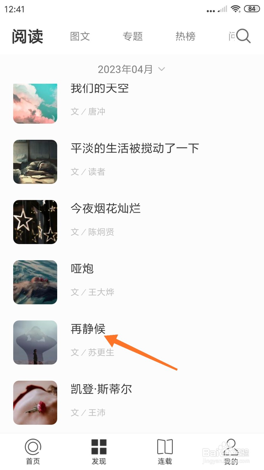 一个中怎么查看再静候