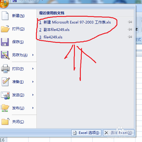 怎样挽救损坏的excel文件(最好、最有效)