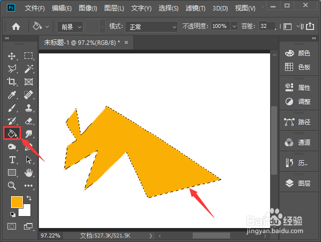 PS如何给不规则选区填充颜色