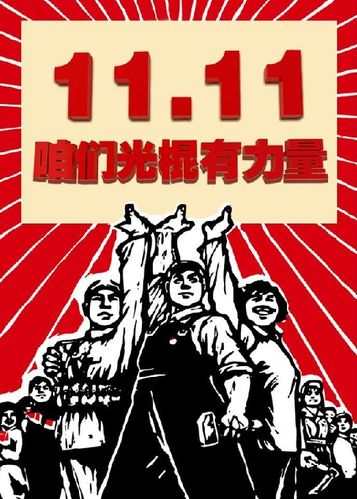 怎样挑选光棍节个性礼物