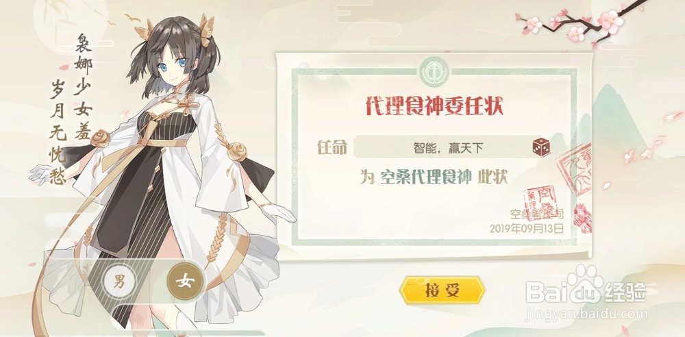 物食语如何修复客户端