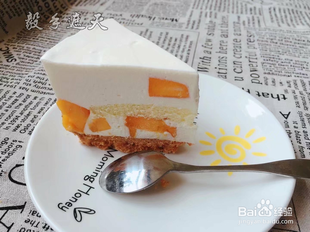 好吃到哭的芒果乳酪慕斯