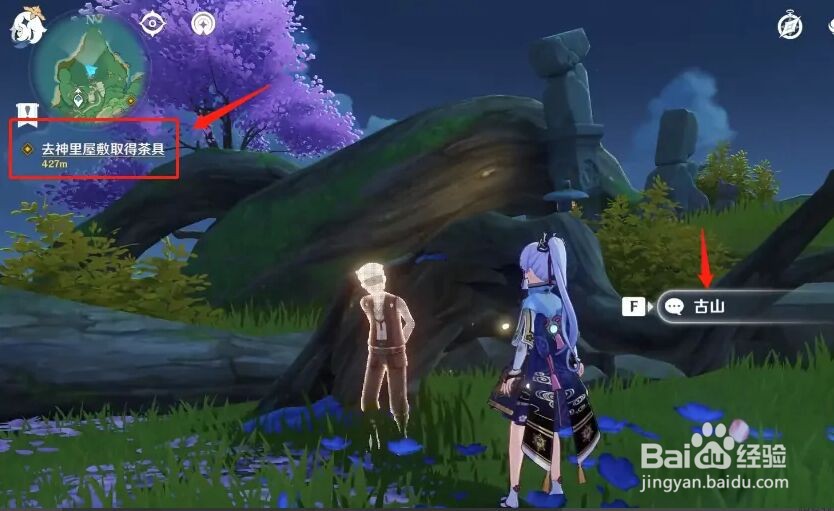 原神涤荡秽浊之光任务攻略