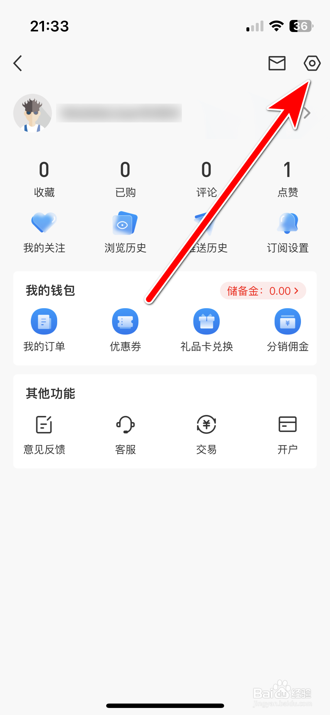 华尔街见闻如何设置字体大小