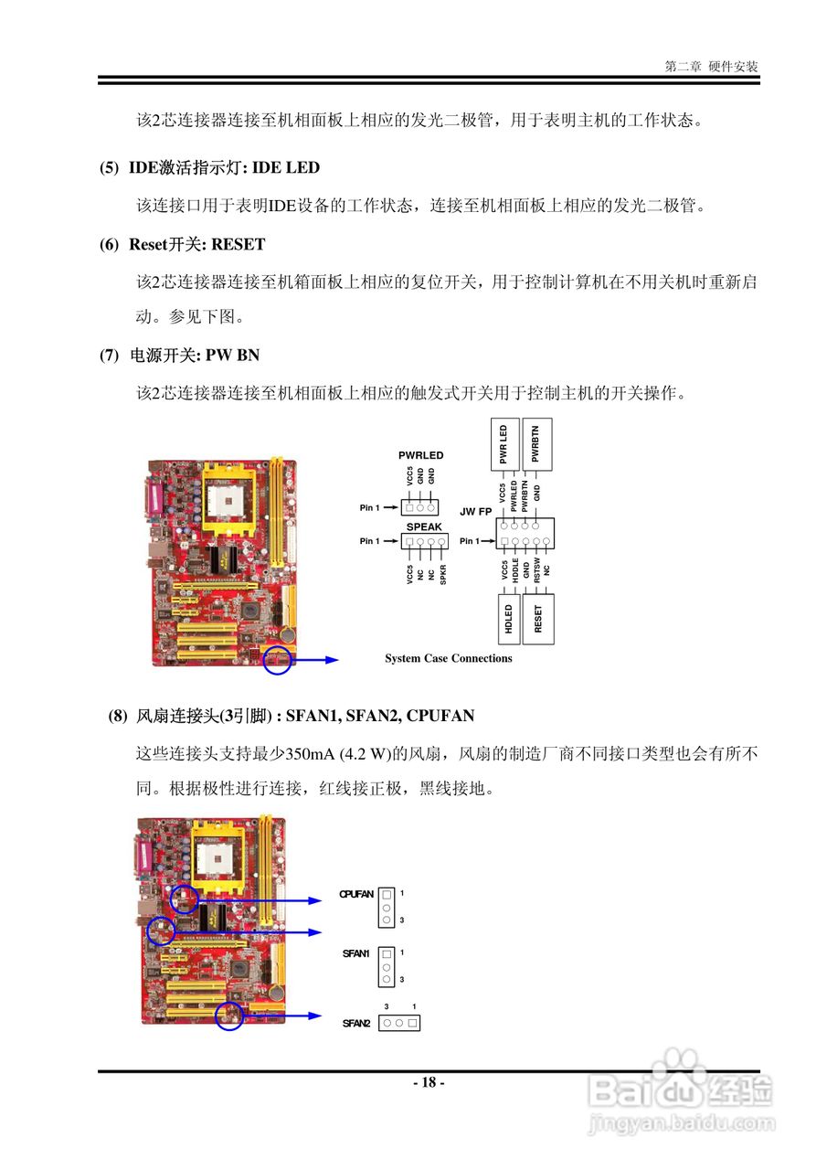 捷波 K8B8G主板说明书:[3]