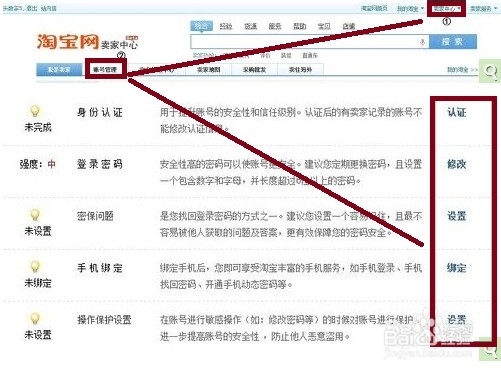 怎么开淘宝网店