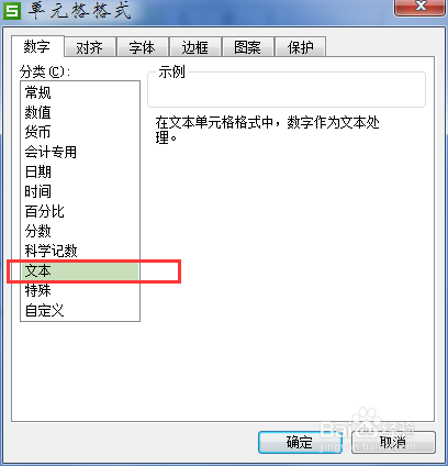 避免excel输入的数字/数字或数字-数字变成日期