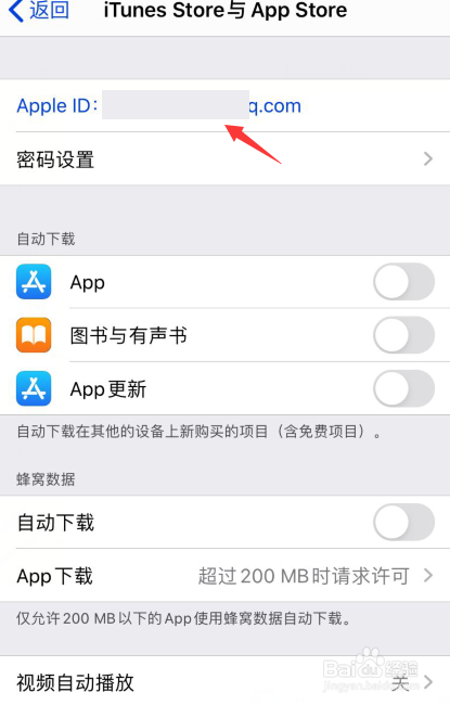 app store怎么切换账户