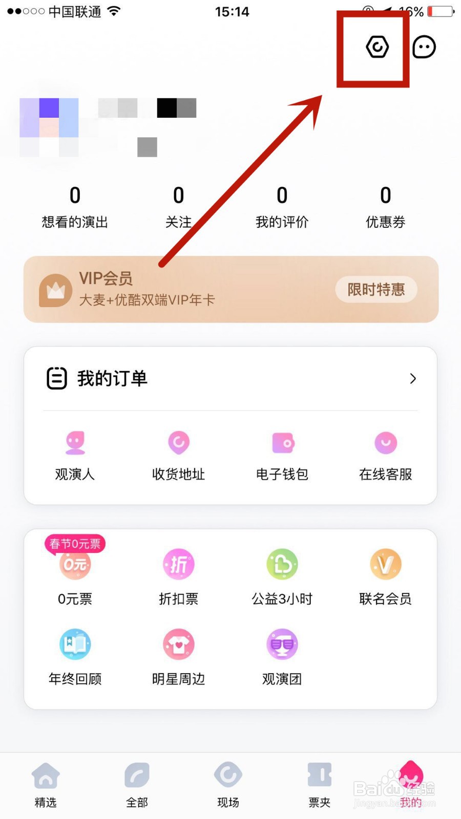 怎么在大麦中添加登录密码