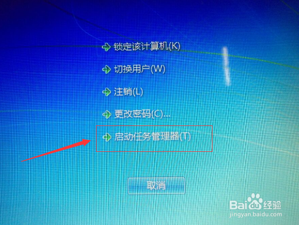 怎么打开电脑的任务管理器