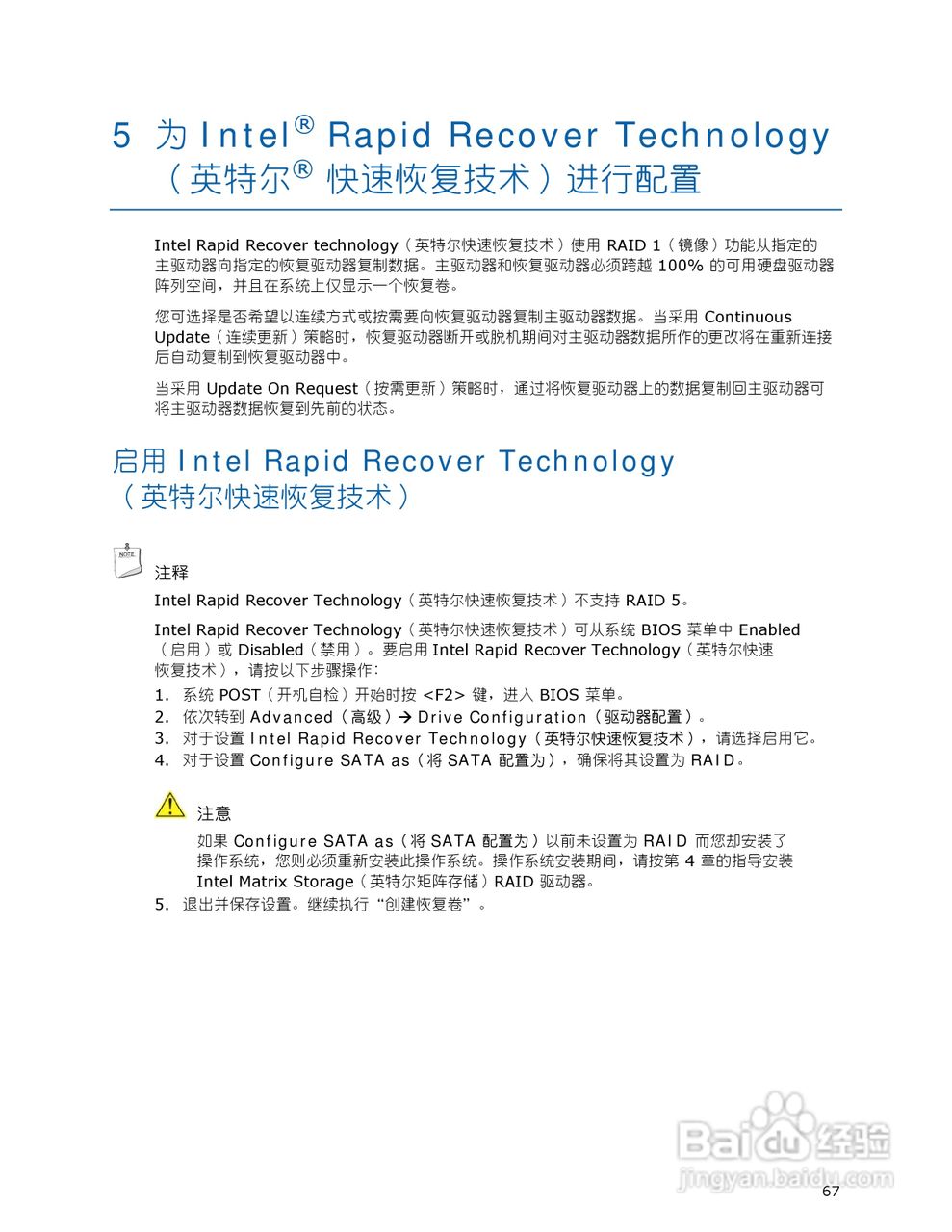 Intel DG45ID型主板说明书:[7]