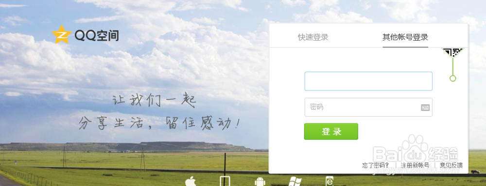 怎样装扮qq空间?