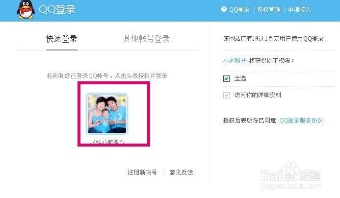 新小米盒子怎么预约购买