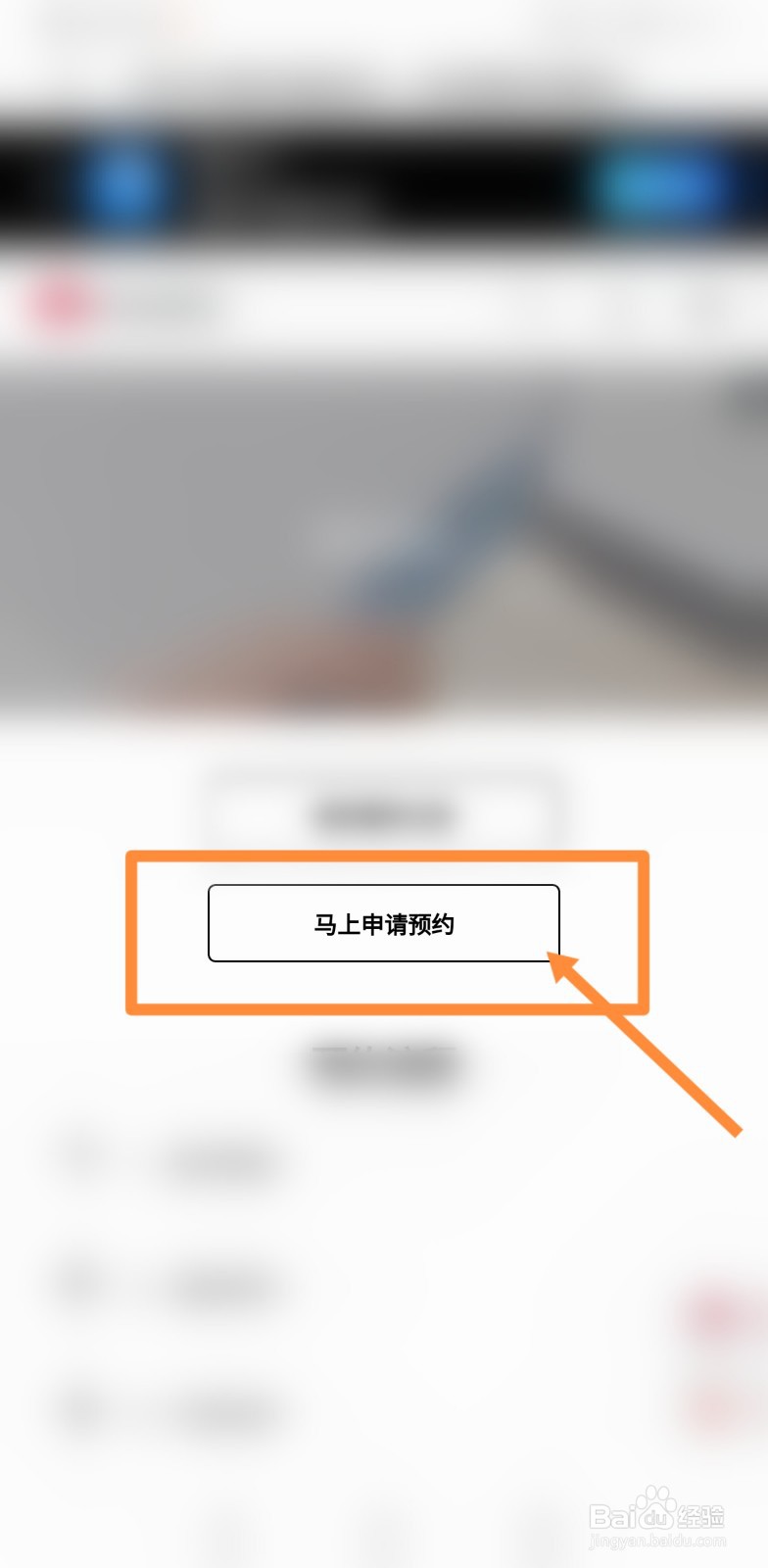 如何更换华为nova3手机后盖