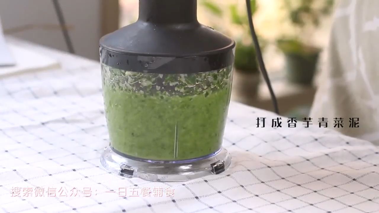 如何制作青菜芋头浓汤