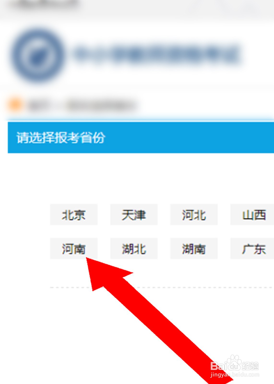 2022河南教资面试怎么退费