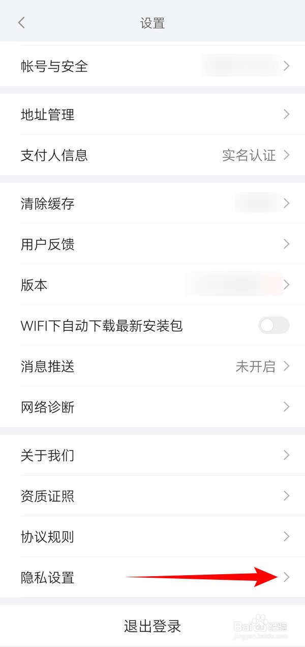 如何关闭小米有品APP中的专属服务推送