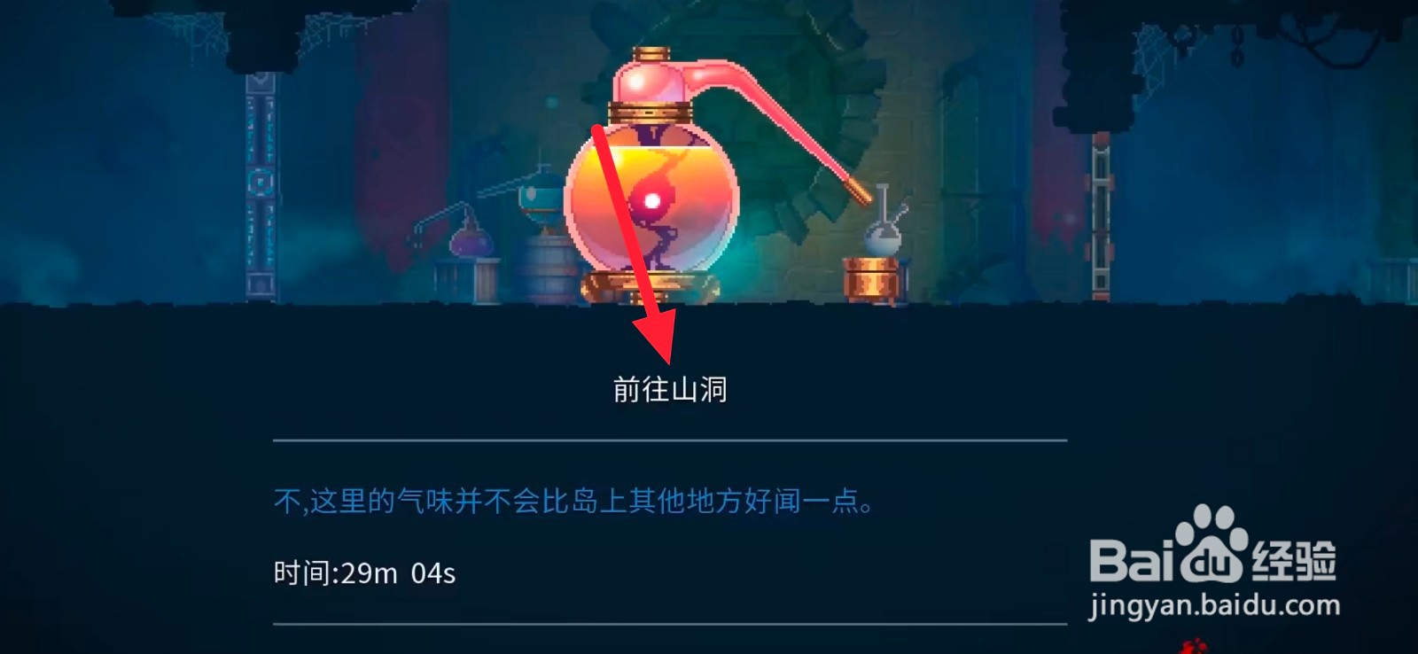 死亡细胞墓地怎么去山洞