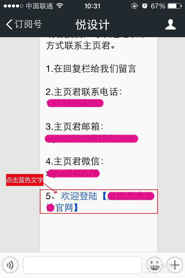 微信公众平台怎么加连接？怎么设置自动回复？