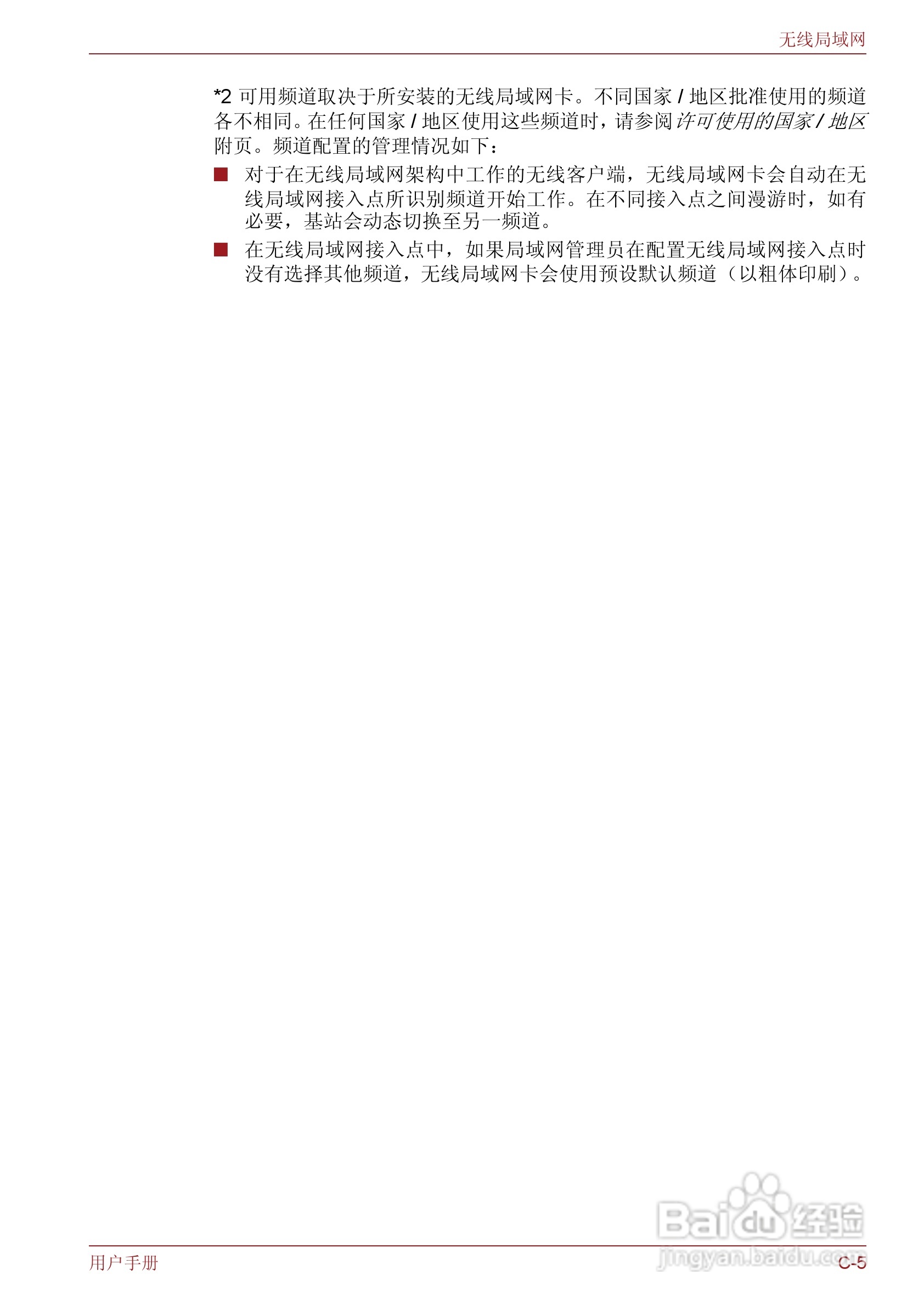 东芝Satellite M600笔记本电脑使用说明书:[19]