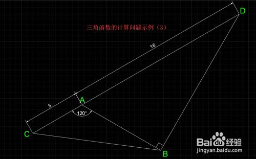 三角函数的计算问题示例 3 百度经验 三角函数的计算问题示例 3 百度经验