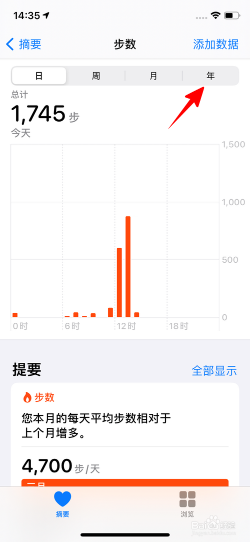 苹果手机怎样查看某个月的平均步数