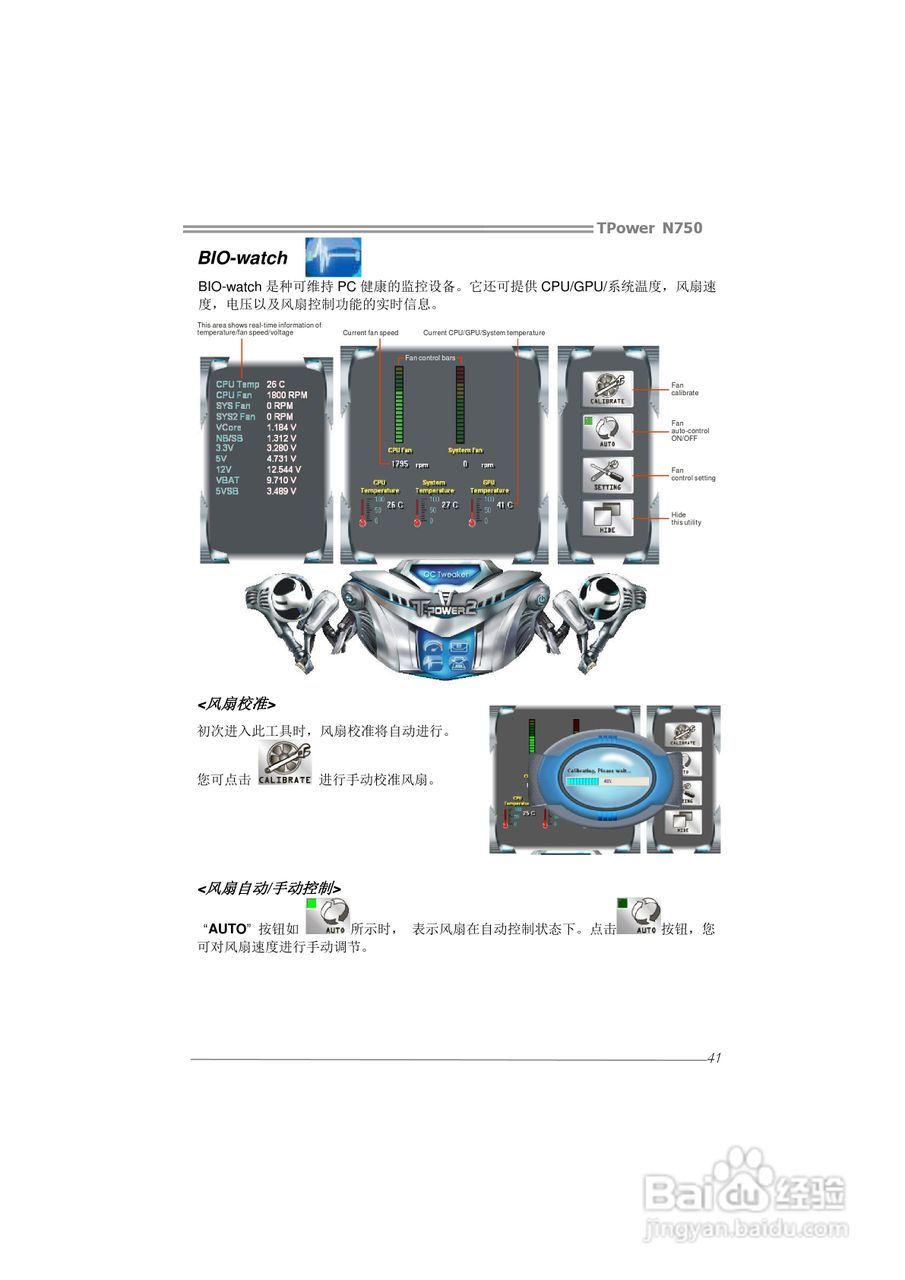映泰TPower N750型主板说明书:[5]