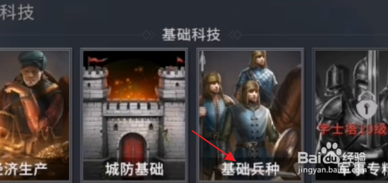 权力的游戏凛冬将至怎样增加骑兵攻击力
