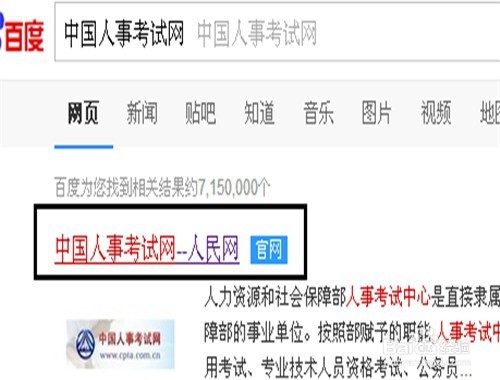 14国家口腔医师考试分数怎么查