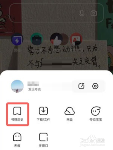 《夸克浏览器》怎么查看视频播放历史