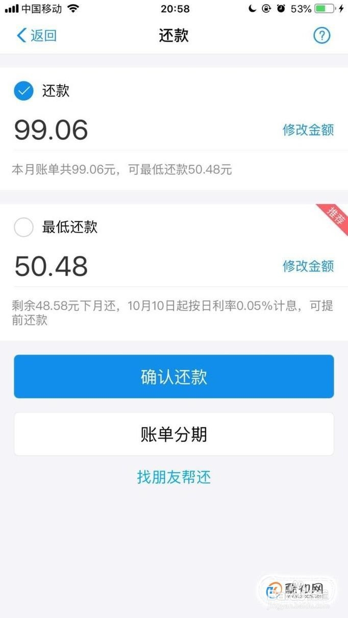 支付宝花呗怎么提前全部还款，怎么提前结清分期