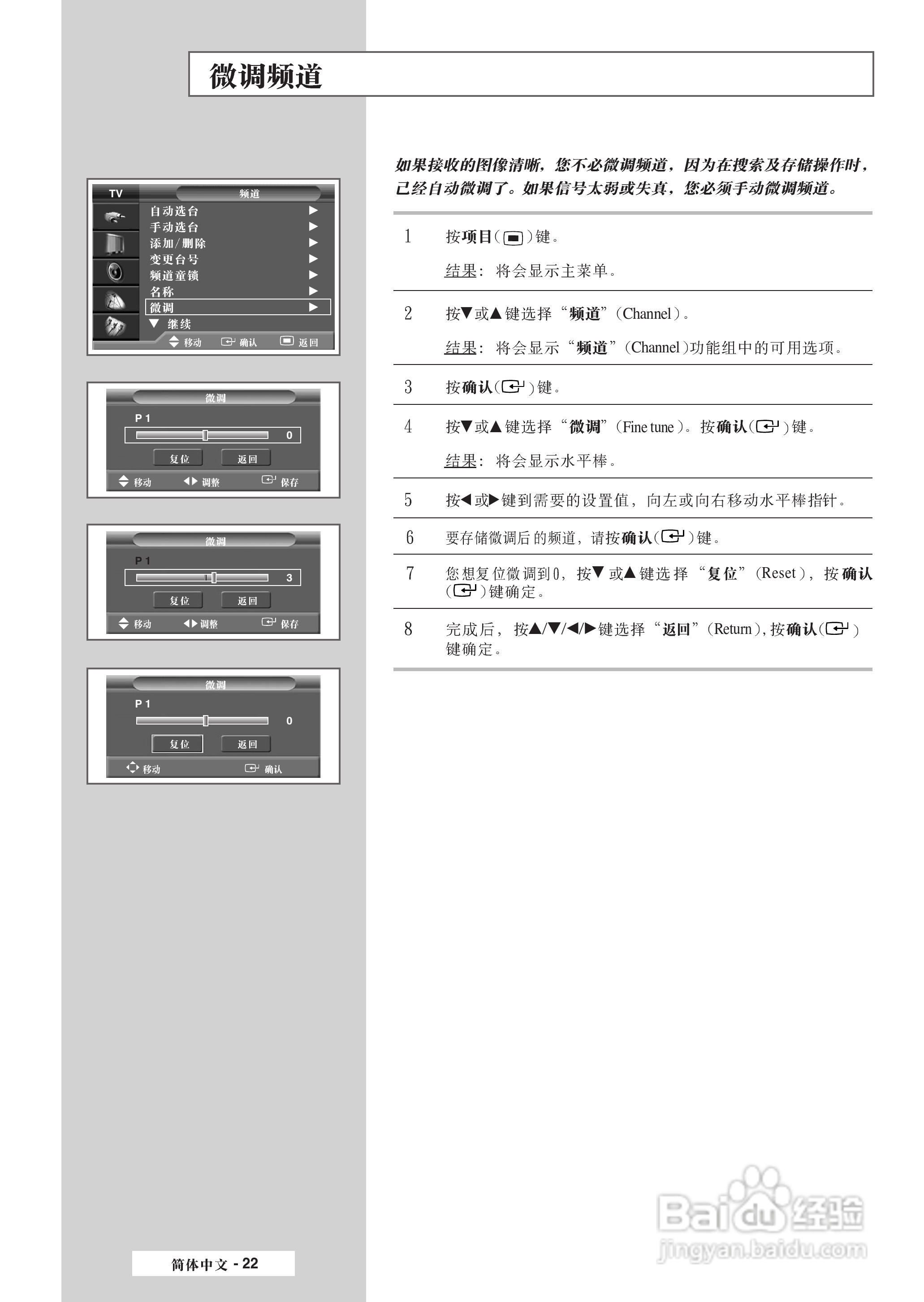 三星SP-50L7HR彩电使用说明书:[3]
