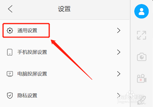 傲软投屏怎么取消自启动